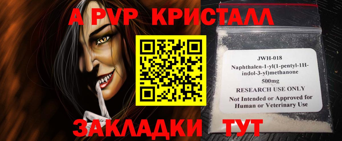 Alfa_PVP кристаллы Миллерово