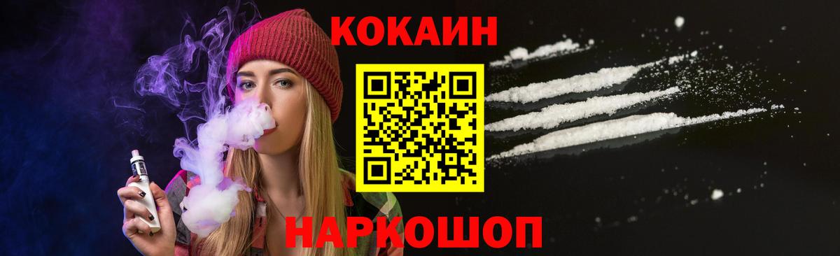 COCAIN 98% Миллерово