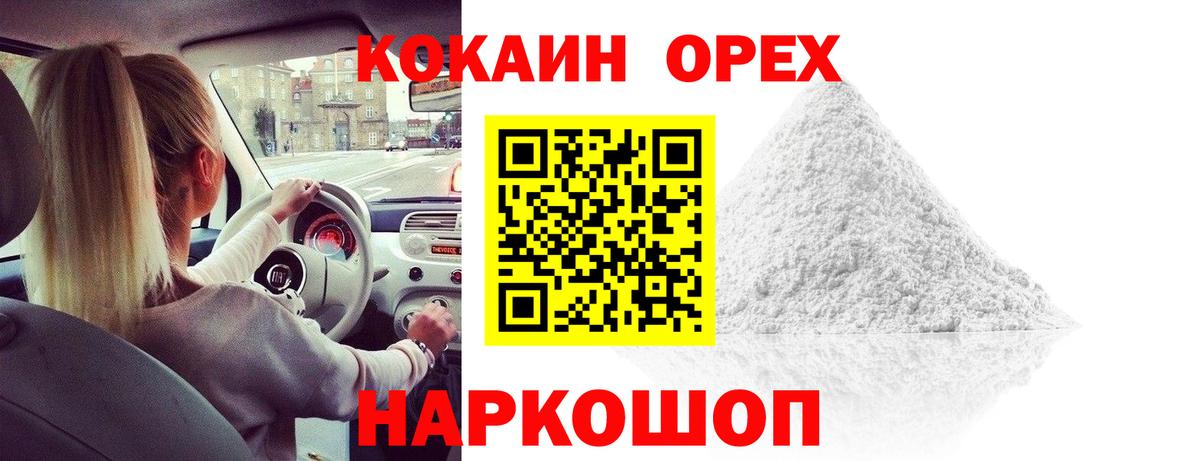 КОКАИН 99%  Кокаин Боливия  Вход с VPN  Кокаин  Миллерово 