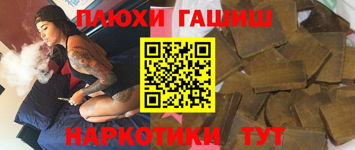 ГАШИШ ice o lator Миллерово