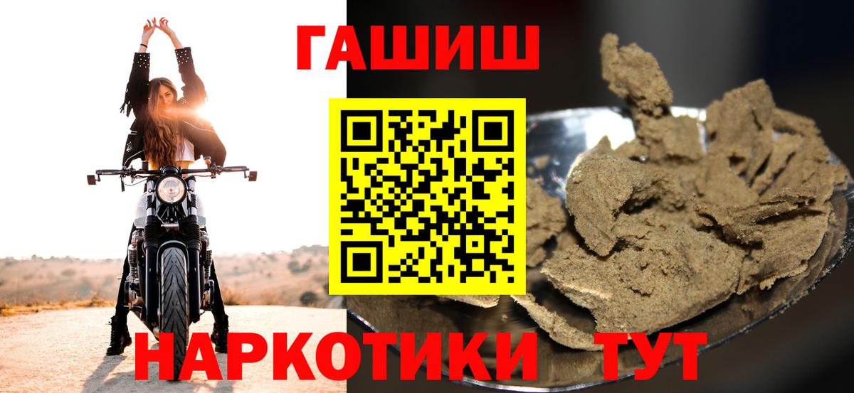 ГАШ Premium  Вход с VPN  Миллерово  Гашиш  ГАШИШ 40% ТГК 