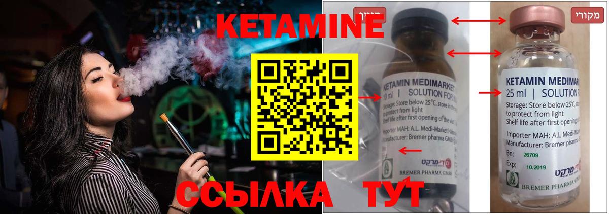 Кетамин ketamine  Вход с VPN  Миллерово 
