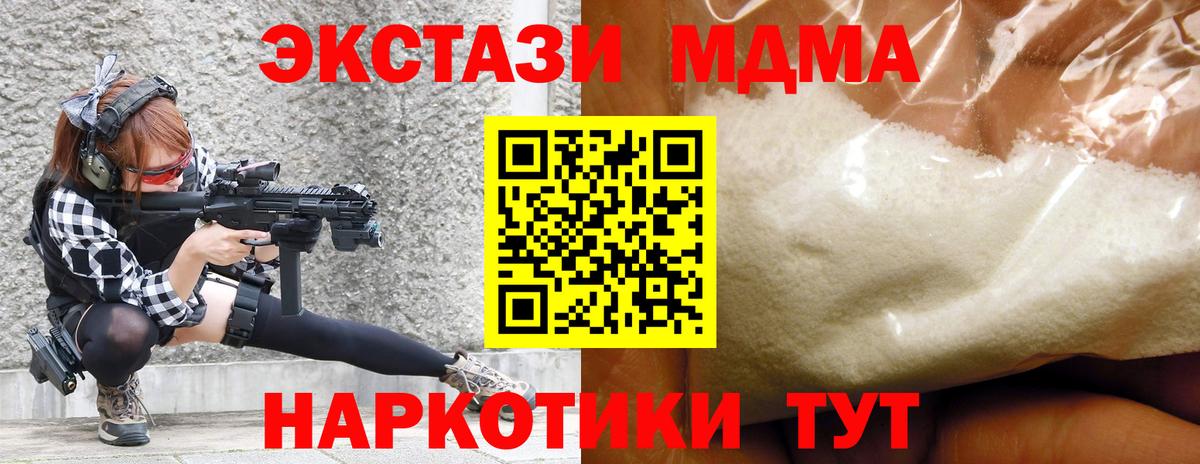 МДМА VHQ  MDMA кристаллы  Миллерово  Вход с VPN 