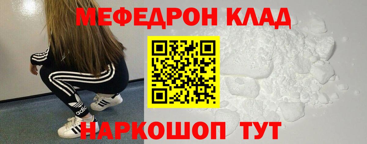 Мефедрон мука Миллерово