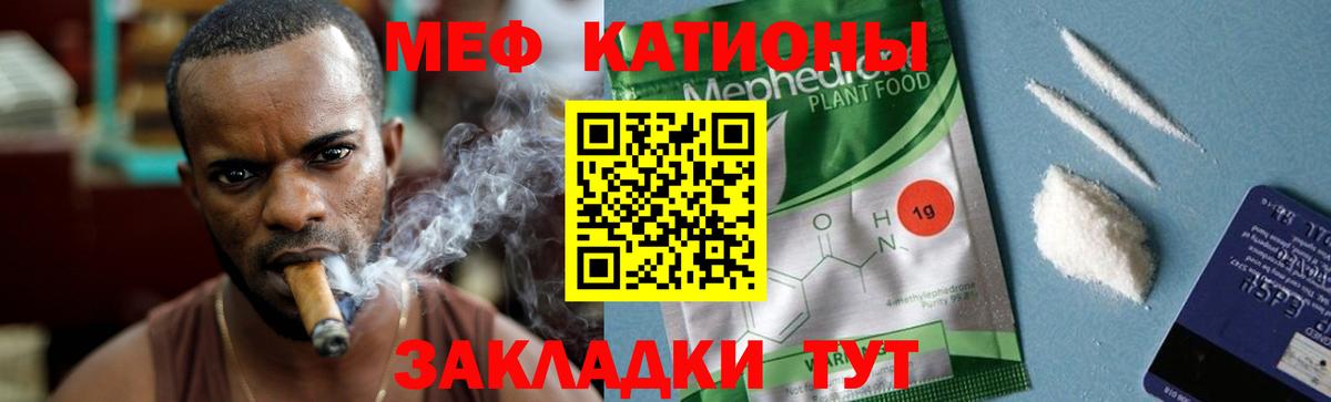 Миллерово  Меф  Вход с VPN  МЕФ 4 MMC  МЯУ-МЯУ VHQ 