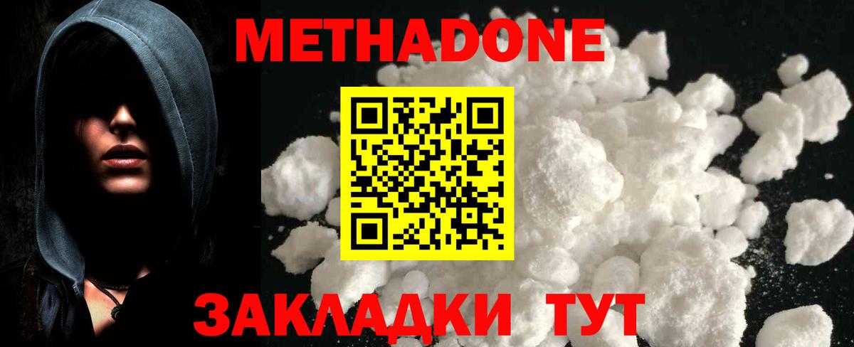 Миллерово  блэк спрут вход  Вход с VPN  МЕТАДОН VHQ 