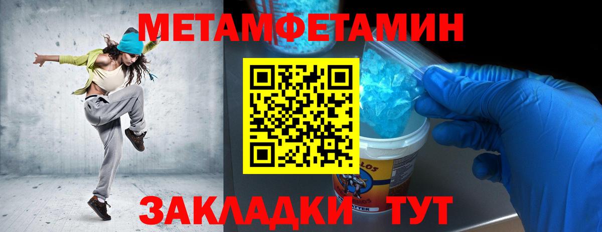 МЕТАМФЕТАМИН Декстрометамфетамин 99.9%  Вход с VPN  Миллерово 