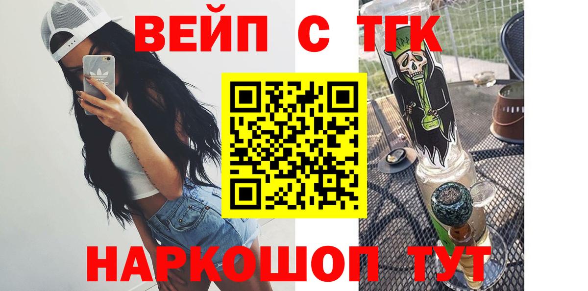 ТГК жижа  даркнет сайт  Вход с VPN  Миллерово  Дистиллят ТГК Wax 