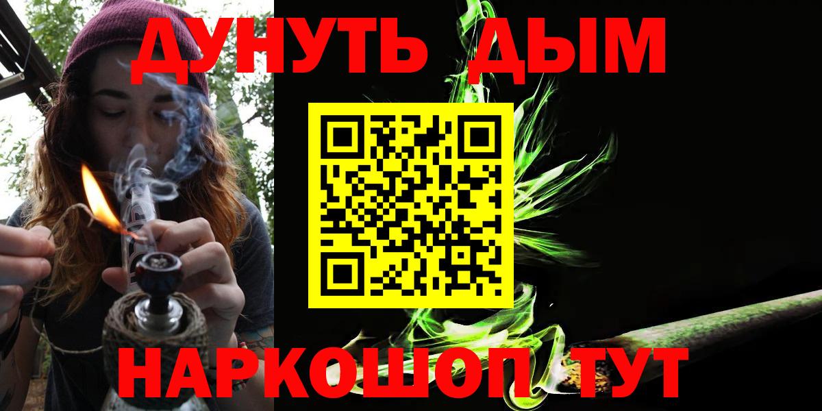 Шишки марихуана SATIVA & INDICA  Бошки марихуана конопля  Миллерово  Бошки марихуана гибрид  Каннабис Bruce Banner  Вход с VPN 